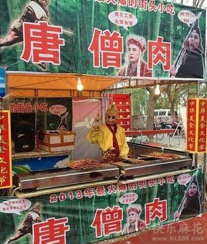 猴哥，你造反了么？