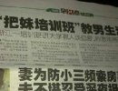 现在的报纸太有亮点了（搞笑事物）