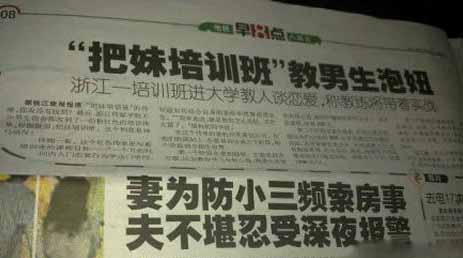 现在的报纸太有亮点了