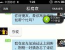 陌陌真是个神器