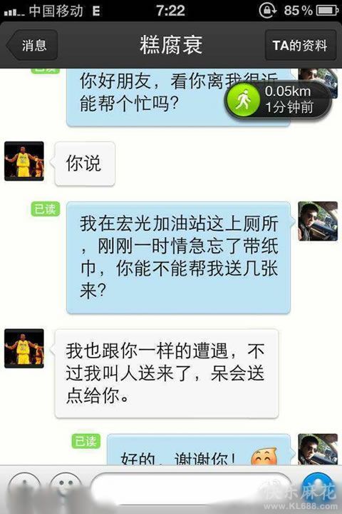 陌陌真是个神器