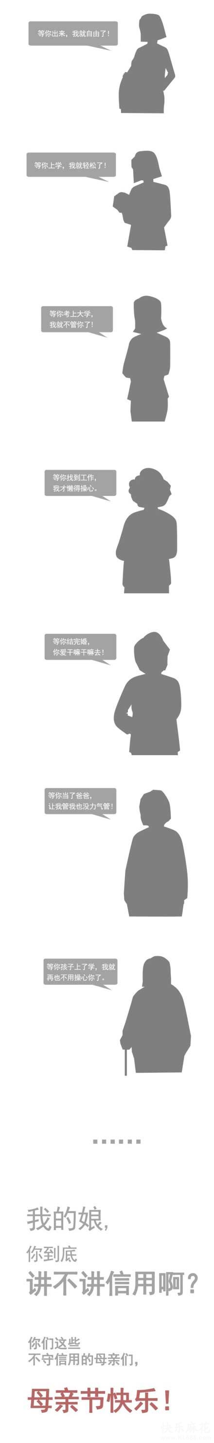 致天底下那些最不守信用的母亲
