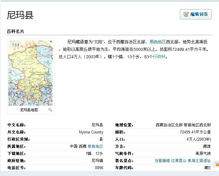 尼玛！有木有卧槽县？
