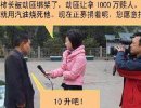 搞笑人物：爆笑街头采访