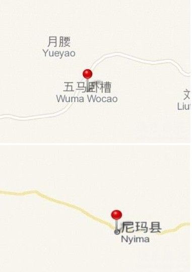 五马卧槽，尼玛县，终于聚齐了