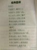 再也不要再说凤凰传奇的歌词没有深意