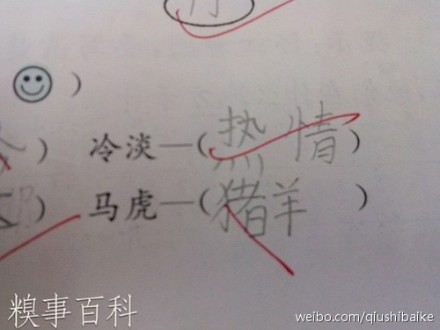 今天该作业看到的，孩子的世界多单纯。。。