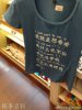 搞笑图片：女屌丝逛街必备T恤衫