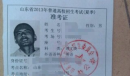高考准考证上的照片