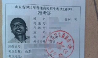 高考准考证上的照片