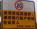 看政府如何提醒酒驾