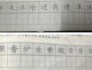 搞笑图片：语文练习册