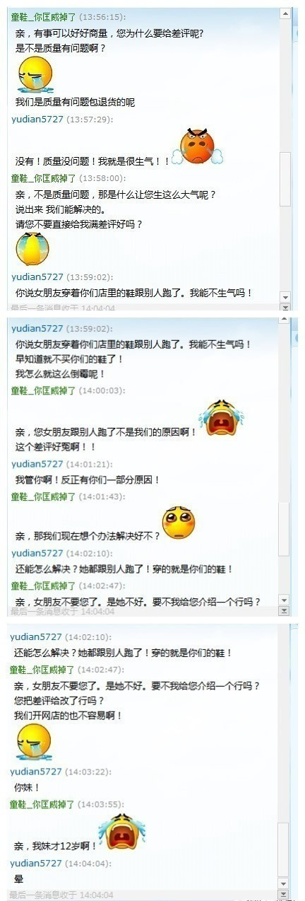 淘宝给差评原因。。。