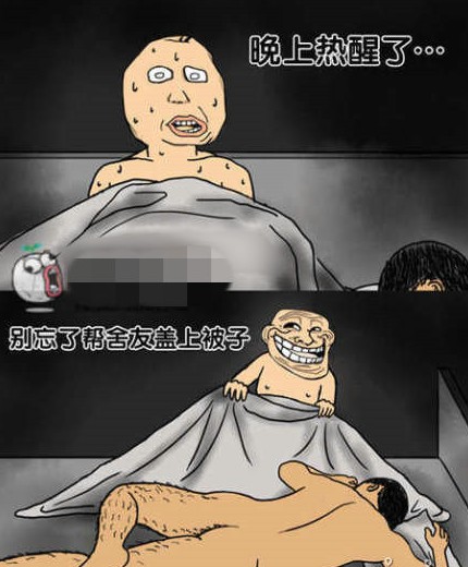 半夜热醒下床随手给室友盖上被子