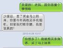 这儿子不是老妈亲生的