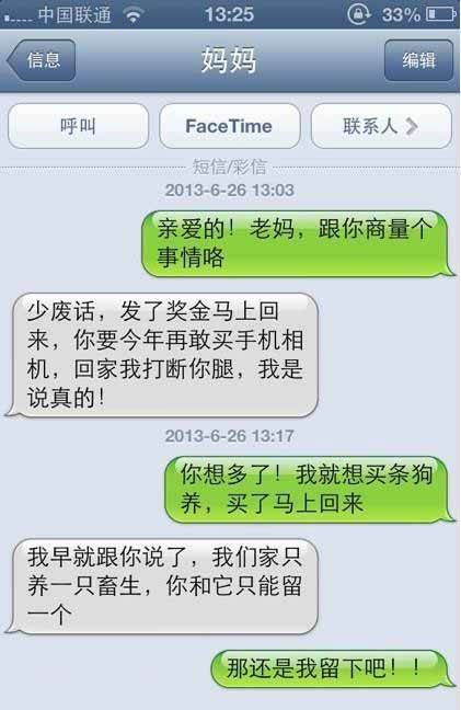 这儿子不是亲妈生的吧