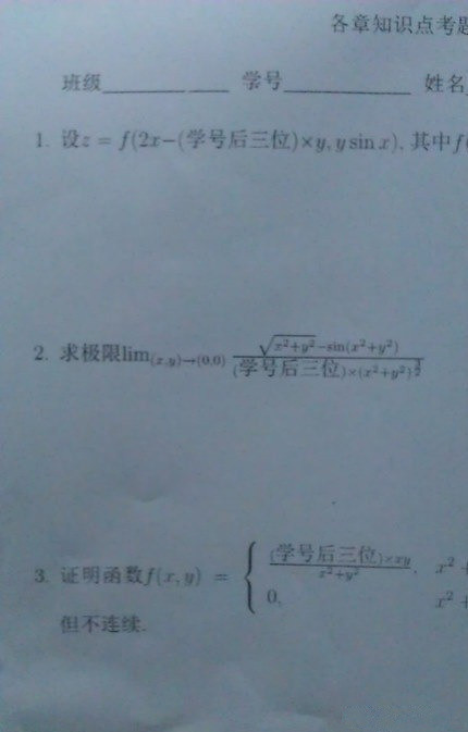 看老师怎么防作弊