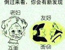 内涵图：倒过来看，你会有新发现