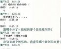 搞笑人物：我姐好像分手了