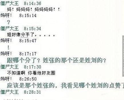 姐好像分手了。。。