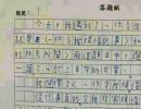 儿童搞笑图片：能看到这篇作文，这辈子值了