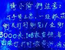 内涵图：霸气侧露的小偷警告