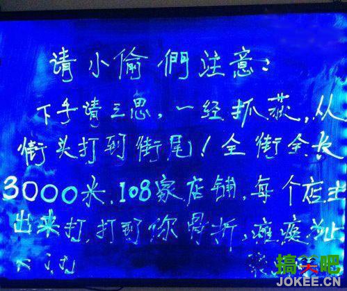 霸气侧露：小偷们注意了！