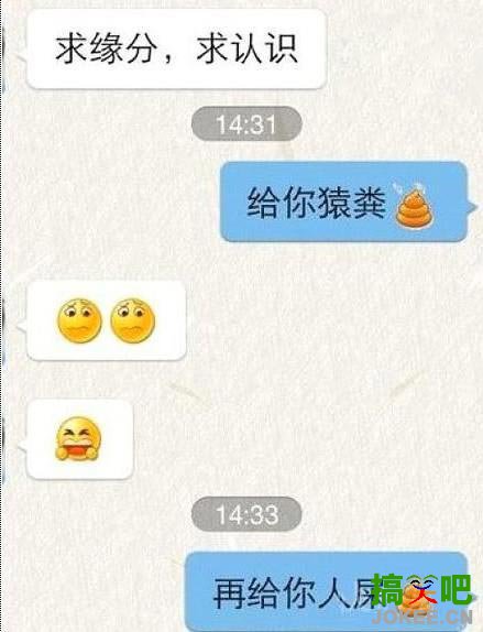 求缘分，求认识