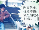 瞧咱的车，特别是车钥匙