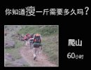 减肥？你知道瘦一斤需要多久吗？
