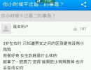 你小时候干过最二的事情