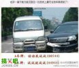 搞笑图片:最巧合的撞车