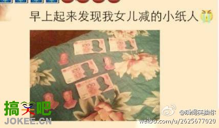 早上起来看到我女儿剪得小纸人。。。