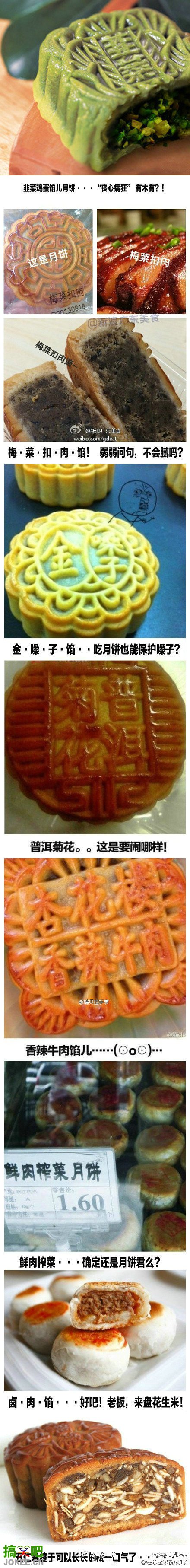 五仁月饼君终于可以长长松一口气了...
