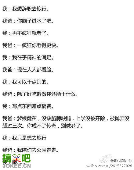 我想辞职去旅行，。。。