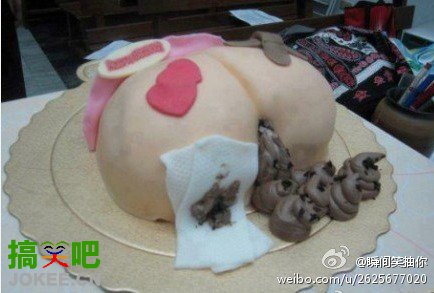 超级重口味的生日蛋糕，送一个给你的损友吧。。。