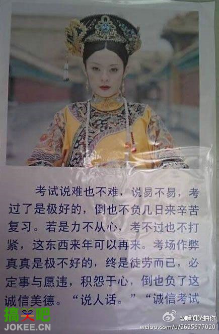 学校考试粘贴了这么个东西。。。