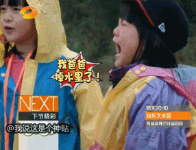 爸爸去哪儿