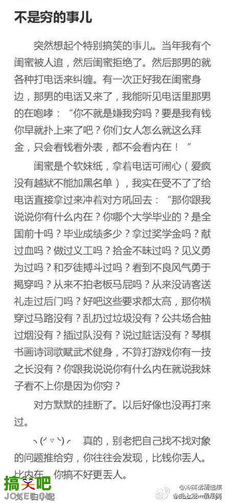 她不喜欢你，有时真不是穷的事儿。。。