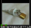 搞笑图片:家里有熊孩子的家长注意了