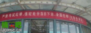 搞笑图片：学校，为什么你这么吊？