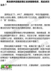 搞笑人物：光看标题就知道是个生活不能自立的