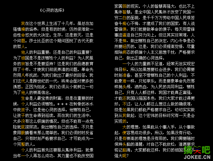 心灵的选择 神奇的高考满分作文!