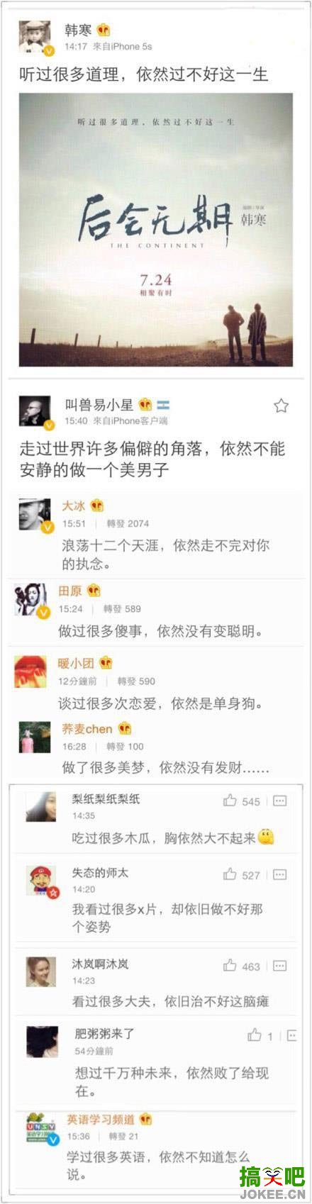 韩寒：听过很多道理，依然过不好这一生