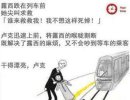 国外的地铁礼仪，还是不要学了