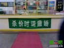 搞笑图片：杀价时请撒娇