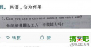 恶搞图片：英语原来也可以这么吊
