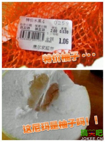 老婆在超市买的特价柚子，无力吐槽。