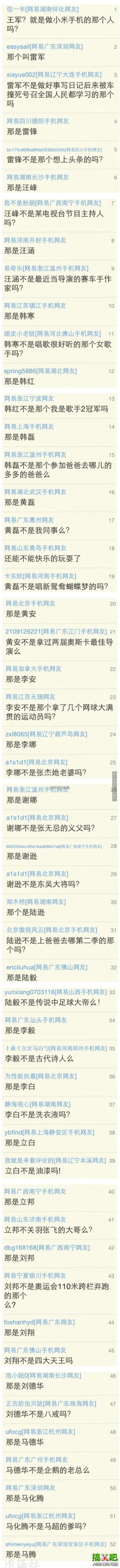 昨晚看网易评论，看到这一幕，都是大神呀！
