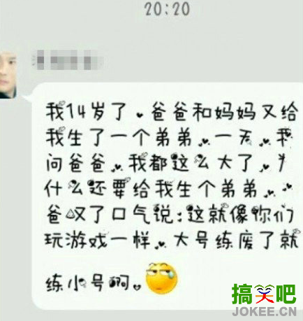 问老爸为什么还要个弟弟，还能不能愉快的当父子了！